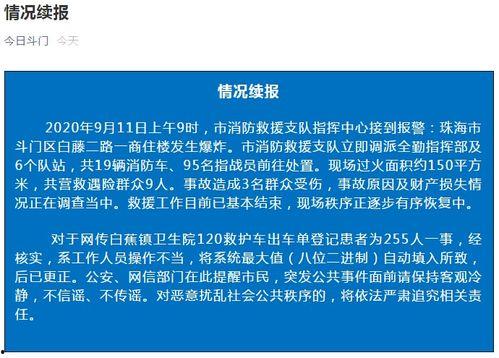珠海本地爆料事件最新情况,事件进展及影响揭秘